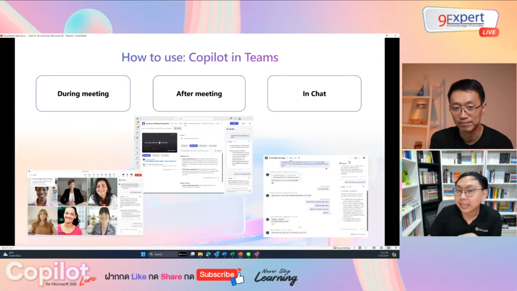การใช้งาน Copilot ใน Word