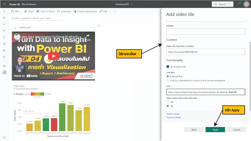 ในตัวอย่างนี้ทำการ Add Content ประเภท Video