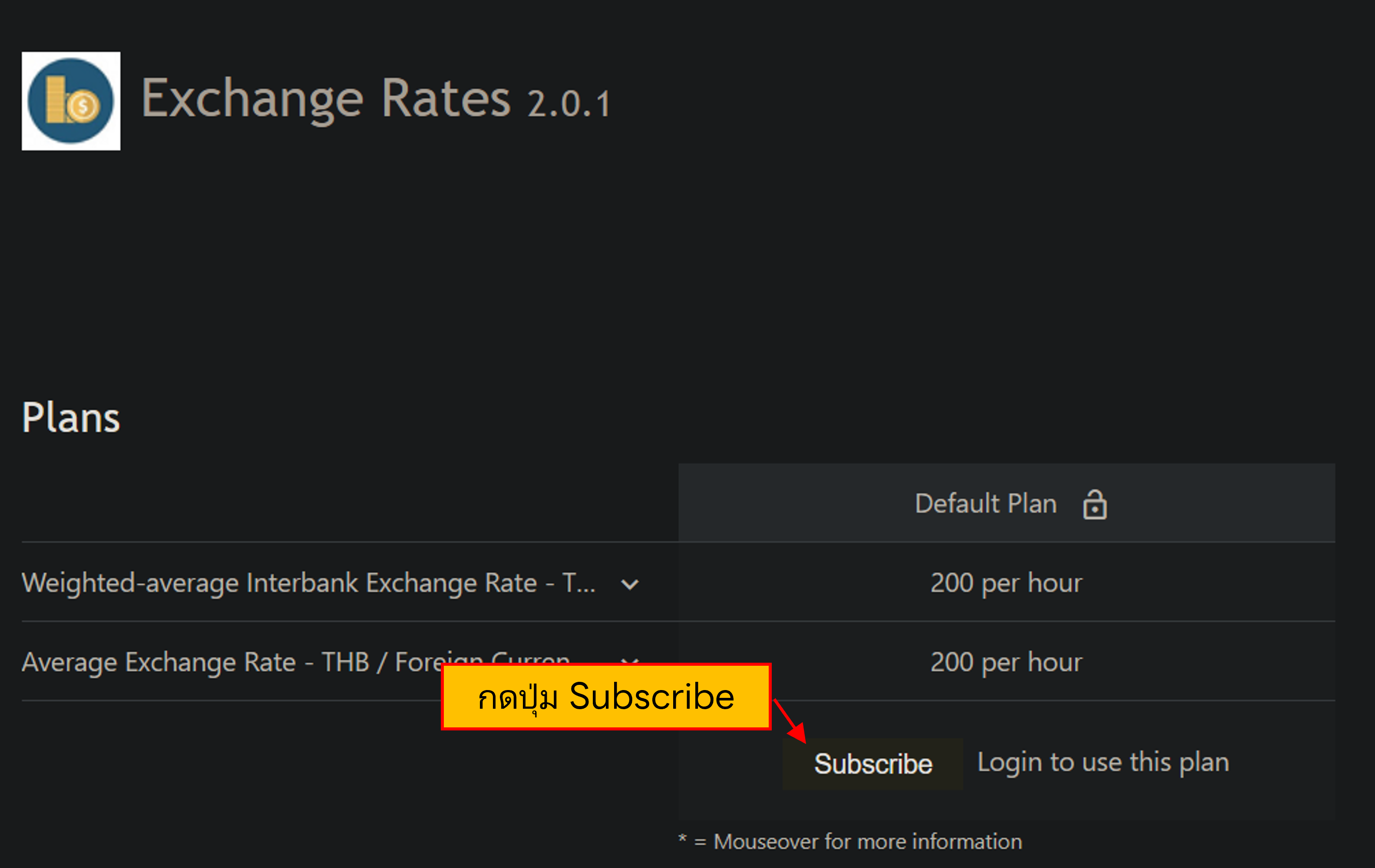 เลือกชื่อ app ที่ท่านลงทะเบียนไว้ในขั้นตอนก่อนหน้านี้แล้วกดปุ่ม Subscribe 
