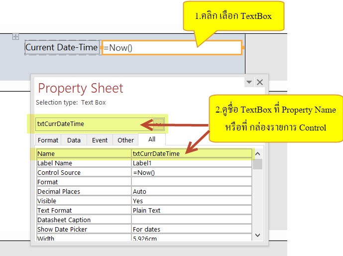 ที่ Property Sheet ของฟอร์ม ที่ TAB Event  ให้เขียน Code ที่ On Timer