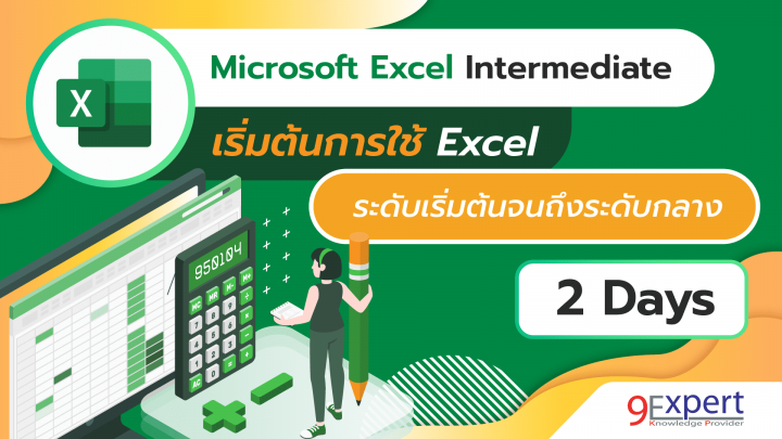 Microsoft Excel Advanced