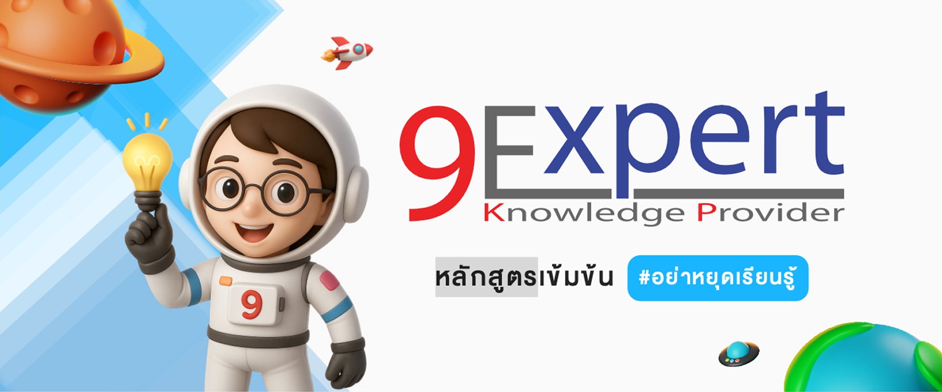 หลักสูตรเข้มข้น
