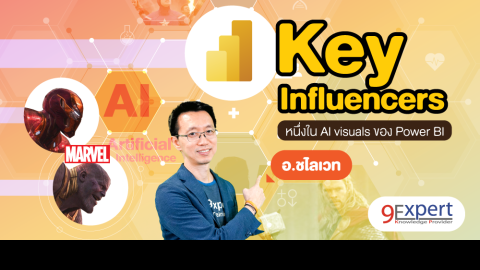 key-influencers-article-cover