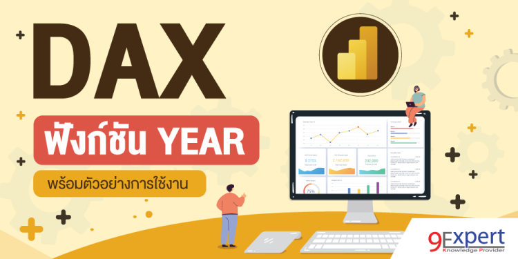 DAX Function YEAR