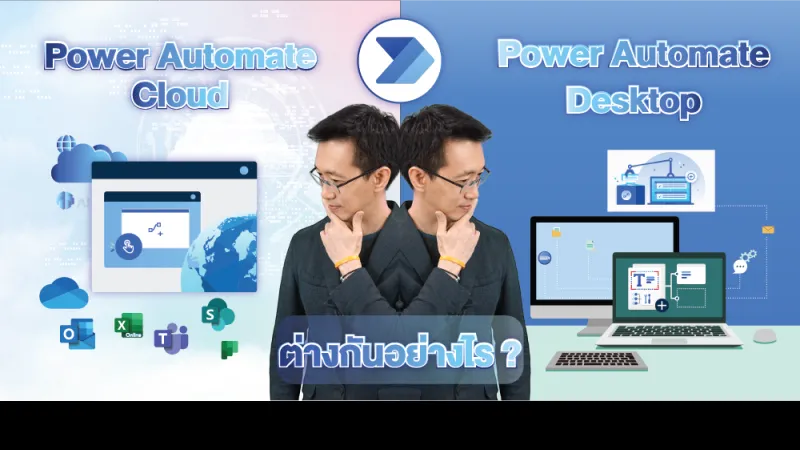 Power Automate Cloud & Power Automate Desktop