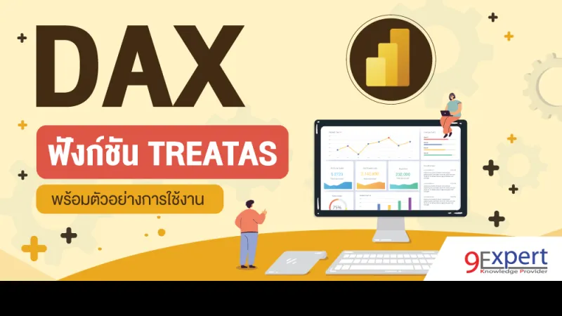 DAX, Power BI, TREATAS, DAX Functions, DAX TREATAS, ฟังก์ชัน TREATAS, Data Analysis Expression, Power Pivot, Analysis Services, Data Models, Download