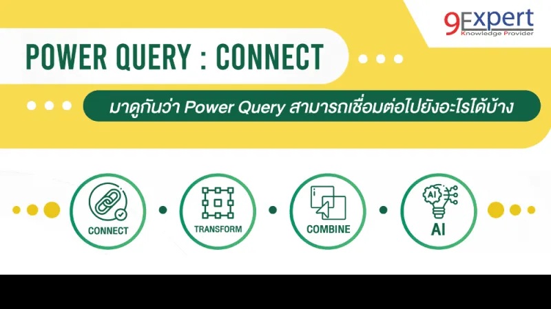 Microsoft Power Query All Connections