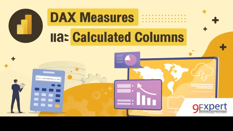 ภาพหน้าปกบทความ DAX Measures และ Calculated Columns