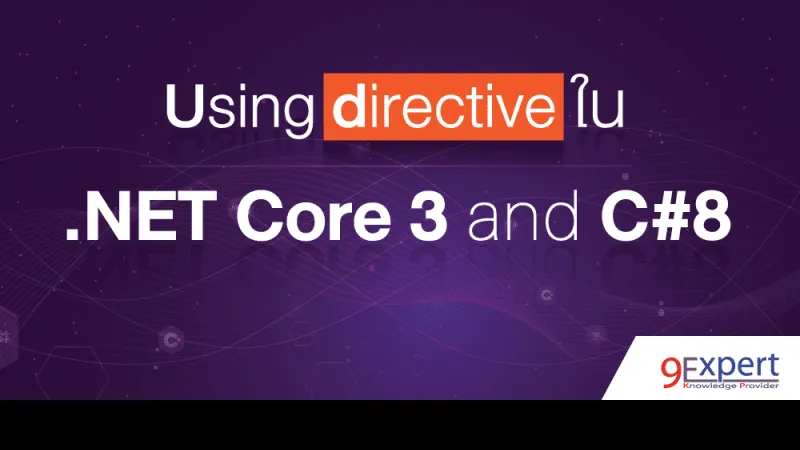 รูปหน้าปกบทความ Using directive  ใน .NET Core 3 และ C#8 