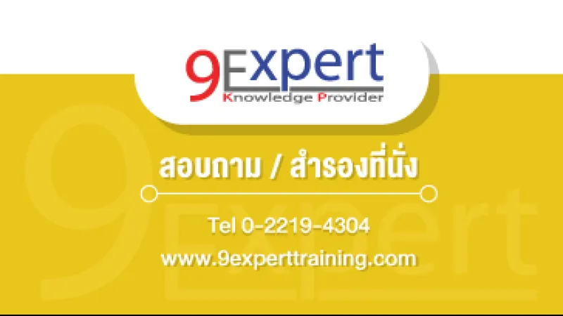 สำรองที่นั่ง ติดต่อสอบถามข้อมูลได้ที่ 022194304-5