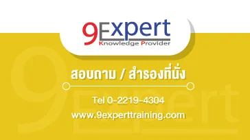 ติดต่อเรา สำรองที่นั่ง 022194304